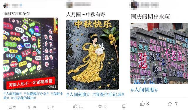 记录假期分享精彩 玩转圈号更有“味”|月满华诞8天乐