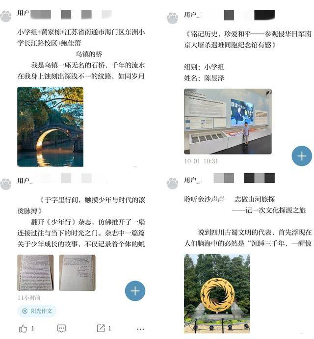 记录假期分享精彩 玩转圈号更有“味”|月满华诞8天乐