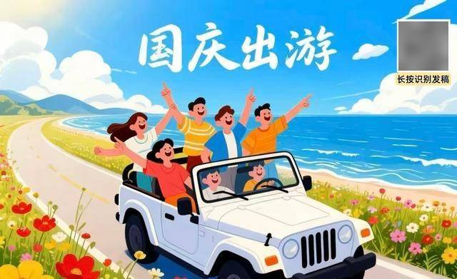记录假期分享精彩 玩转圈号更有“味”|月满华诞8天乐
