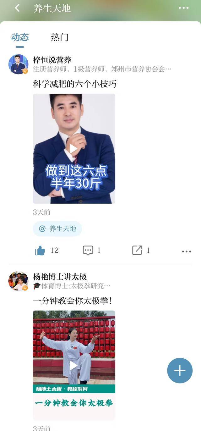 记录假期分享精彩 玩转圈号更有“味”|月满华诞8天乐
