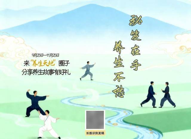 记录假期分享精彩 玩转圈号更有“味”|月满华诞8天乐