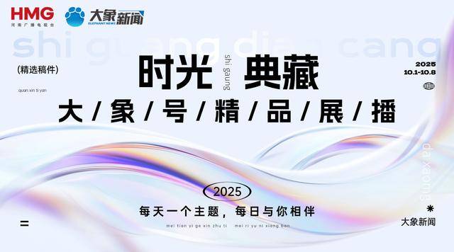 记录假期分享精彩 玩转圈号更有“味”|月满华诞8天乐