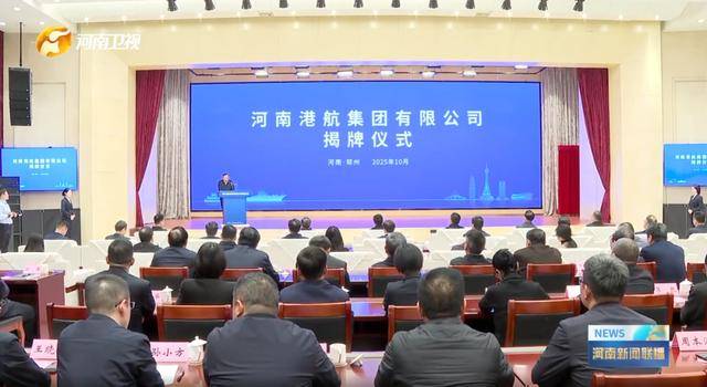中部大省河南，组建了一家新公司