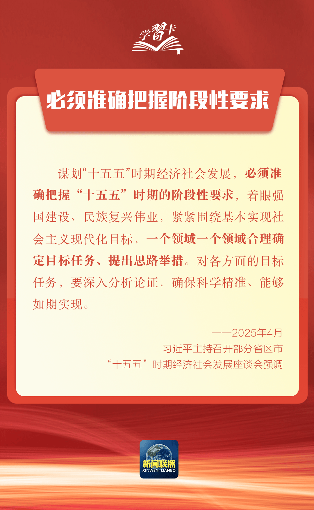 要闻 | 党的二十届四中全会,要点来了!