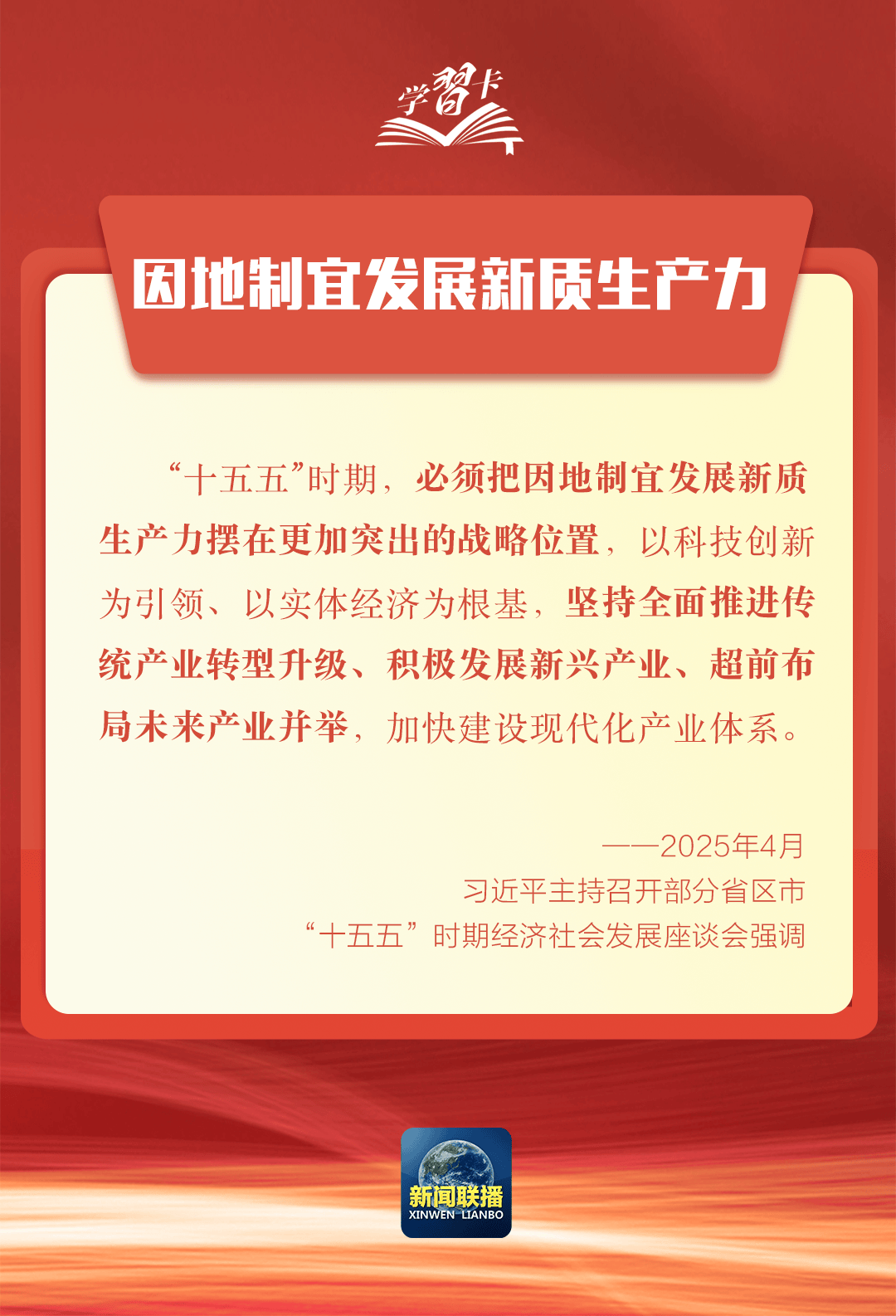 要闻 | 党的二十届四中全会,要点来了!