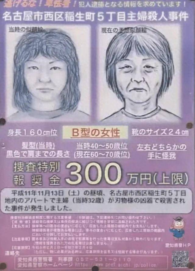日本一女子在家中遇害,丈夫为破案租住其遇害公寓26年;26年后凶手自首,竟是死者丈夫的同学