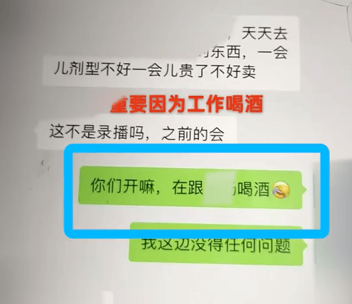 34岁女药品销售员陪酒后身亡：醉倒仍被催促线上开会，公司辩称不存在劳动关系