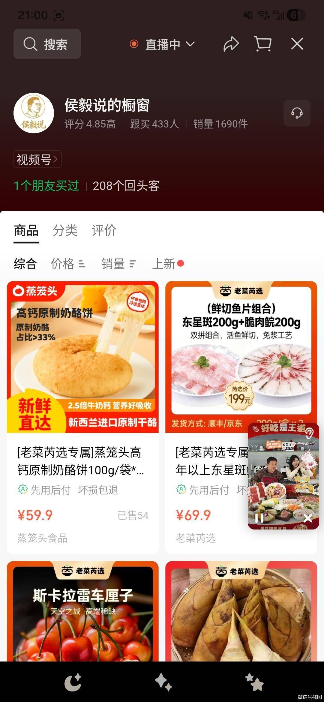 侯毅三度创业再战生鲜：IP只能赢得入场券，供应链才是持久战