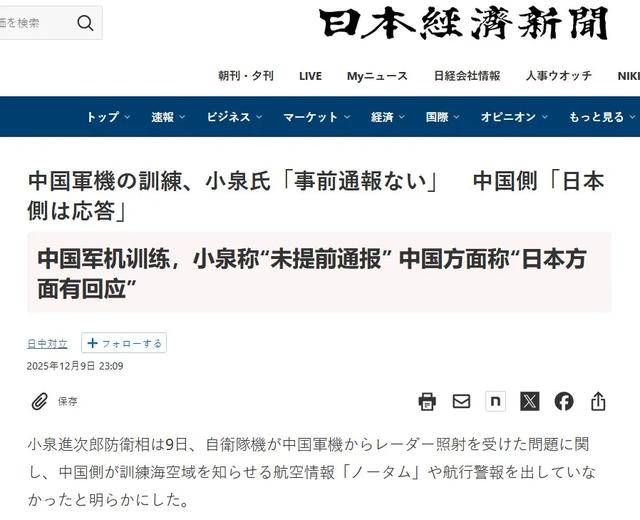 中方公布重要证据后,日方突然改口,网民怒斥!