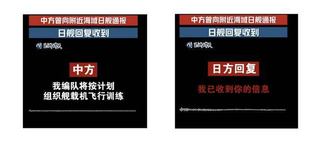 中方公布重要证据后,日方突然改口,网民怒斥!