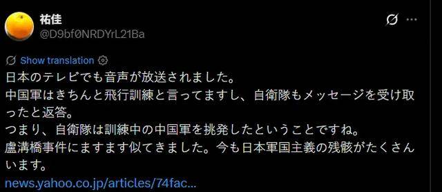 中方公布重要证据后,日方突然改口,网民怒斥!