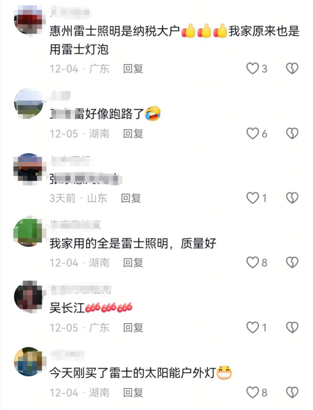 雷士照明创始人吴长江出狱后痛苦回忆 豪赌败光300亿身家