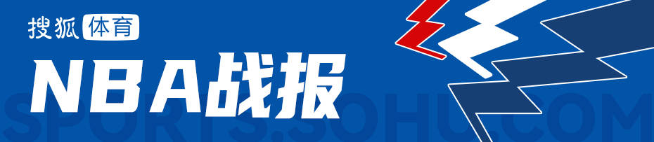 施罗德三分准绝杀杜兰特24+10 国王加时逆转火箭
