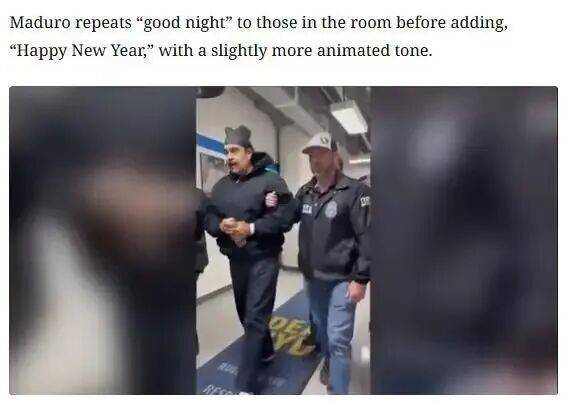马杜罗现身美国缉毒局采指纹,英语、西班牙语切换和众人打招呼,疑似左腿受伤