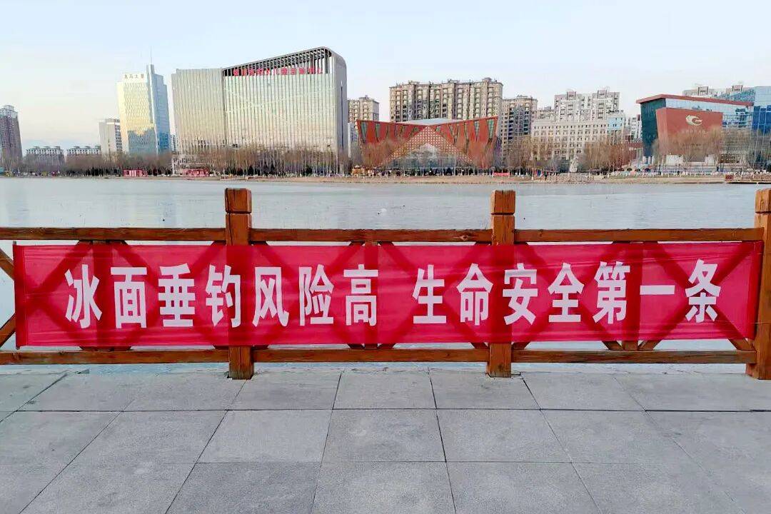 冰面危险 注意安全！这份安全提示请收好