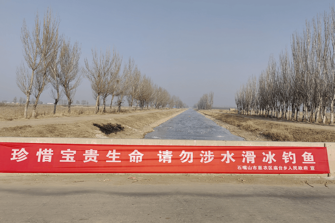 冰面危险 注意安全！这份安全提示请收好