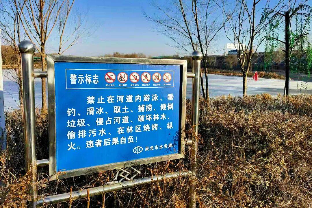 冰面危险 注意安全！这份安全提示请收好