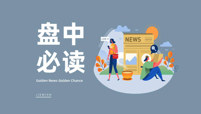 盘中必读|蓝箭航天科创板IPO获受理,商业航天概念应声走高,金风科技等涨停
