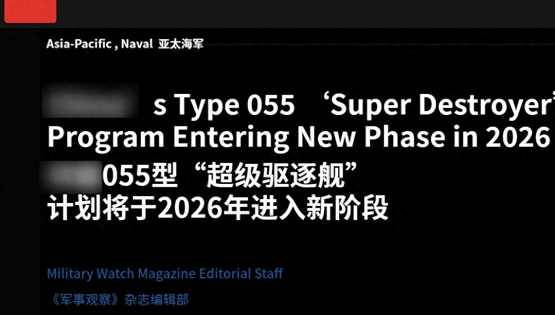 拿什么和055拼数量？美媒：美军设想的超级战舰，被中国造出来了