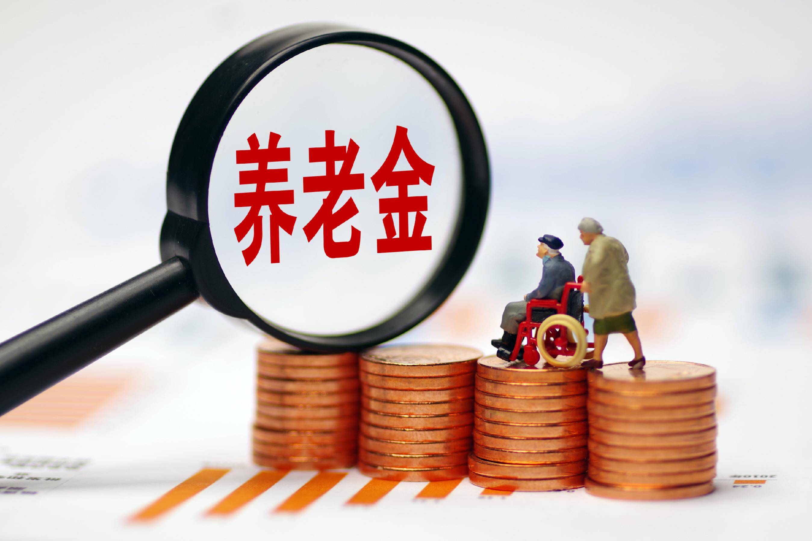 多地农民养老金缴费上限迎来新一轮上涨