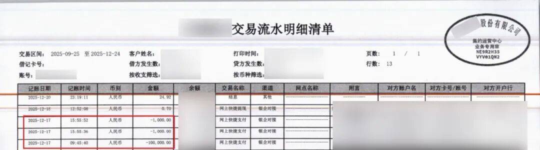 细思极恐！上海男子病逝后仅12分钟，50万存款离奇“渐渐蒸发”！
