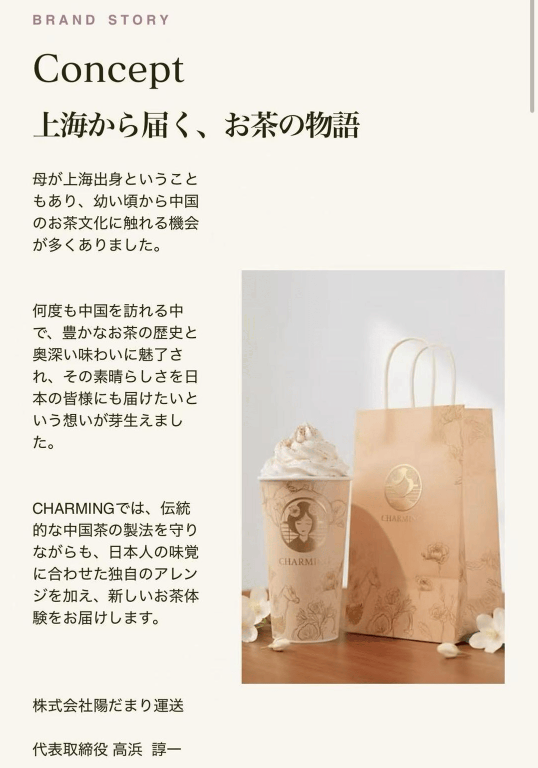 一日本奶茶品牌被疑抄袭霸王茶姬，创始人母亲来自上海 霸王茶姬工作人员回复