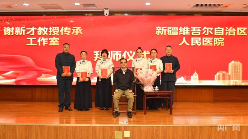 新疆维吾尔自治区人民医院：谢新才传承工作室“扎根”新疆，赋能中医药发展
