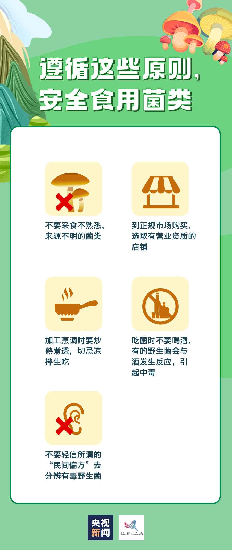 连吃两顿，深圳一女子突然变“社牛”！逢人就打招呼，手舞足蹈，医生：中毒导致幻觉