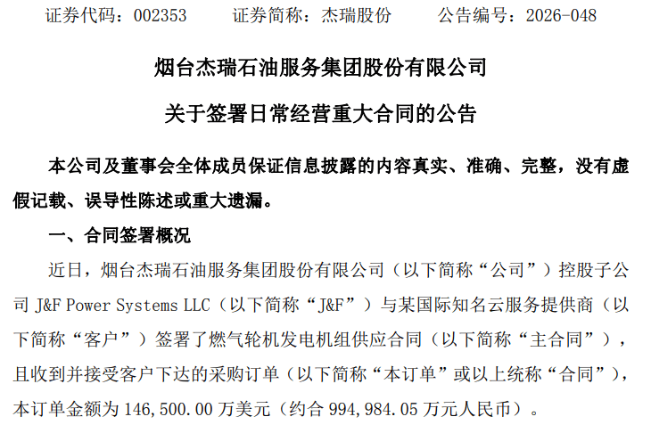 一字涨停!千亿龙头,刚拿下百亿大单