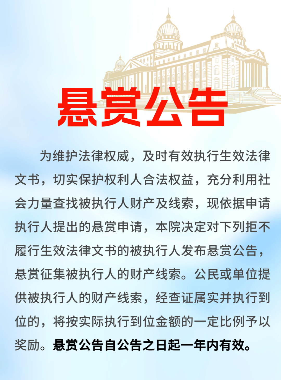 演员寇占文，被公开悬赏