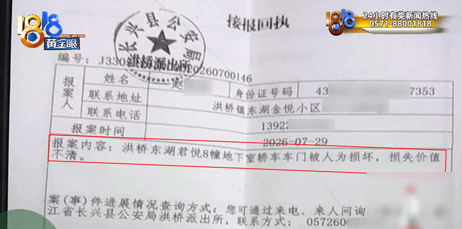 浙江男子称“忘记挪车”，一觉醒来傻眼：四扇车门变得坑坑洼洼、惨不忍睹……