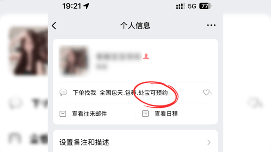闲鱼又出事了：一个二手平台，怎么就成了最黄的引流入口？