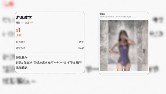闲鱼又出事了：一个二手平台，怎么就成了最黄的引流入口？